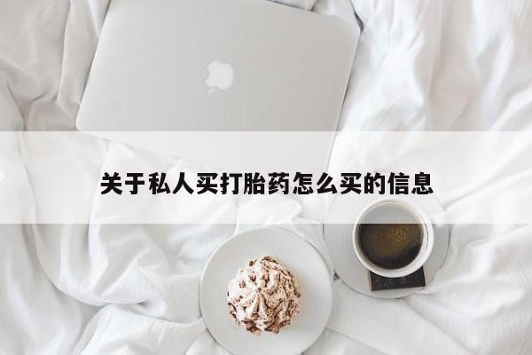 网上打胎药专门卖店要闻 第56页